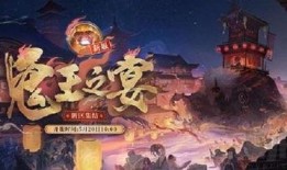 鬼王之宴最新爆料,神秘势力崛起，暗潮涌动下的神秘盛宴