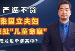 严惩不贷最新爆料,揭秘事件背后惊人内幕