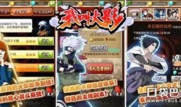 火影最新游戏爆料视频,神秘忍者技能大揭秘，全新剧情等你探索！