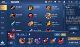 玄策最新爆料出装铭文,揭秘最新出装铭文搭配攻略