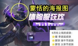 瓦罗兰特最新返场皮肤爆料,神秘英雄即将返场，炫酷外观引期待