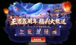 王者周年爆料最新英雄是谁,揭秘全新英雄登场！