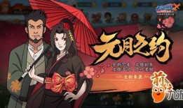 火影最新活动1月爆料,神秘新篇章即将开启！