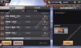 穿越火线手游最新钻石活动爆料,活动爆料抢先看！